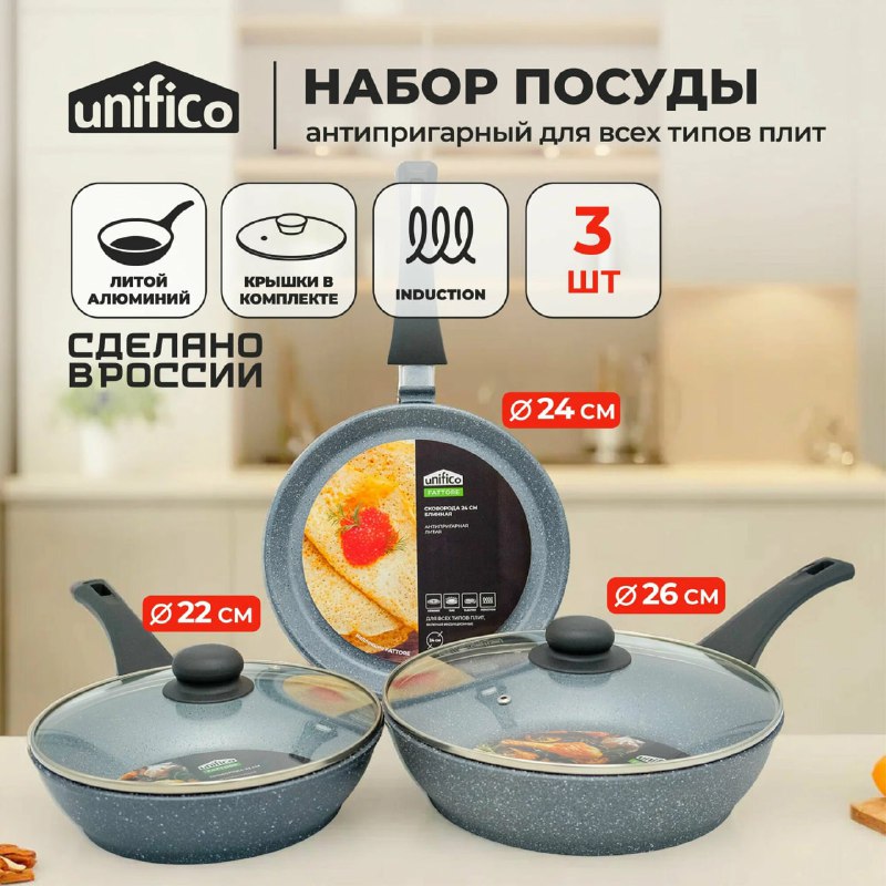А вот и наборы бюджетных сковородок с кр…