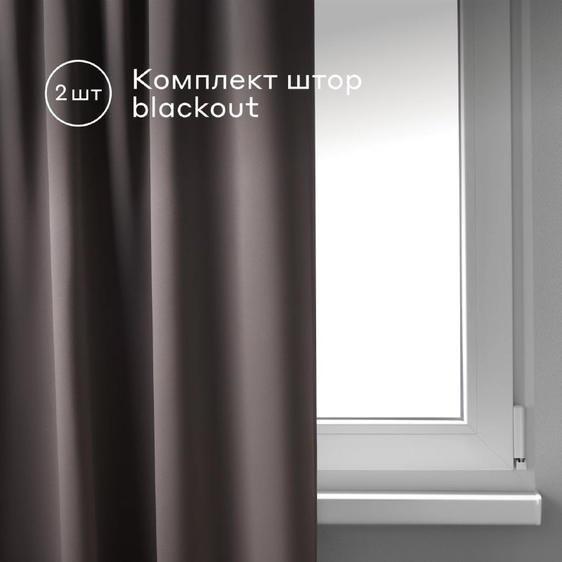 Комплект blackout штор Pragma Temel 145х…