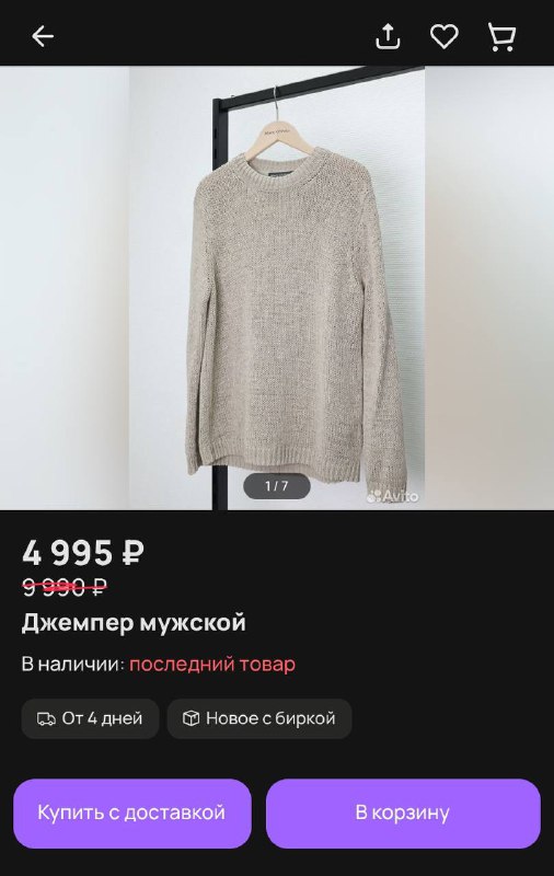 Кто любит базовые вещи, качественные мат…