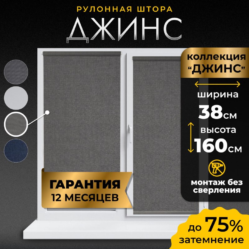 Рулонные шторы Blackout. При заказе от 2…