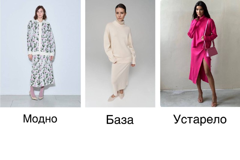 Трикотажный комплект с юбкой — это всегд…