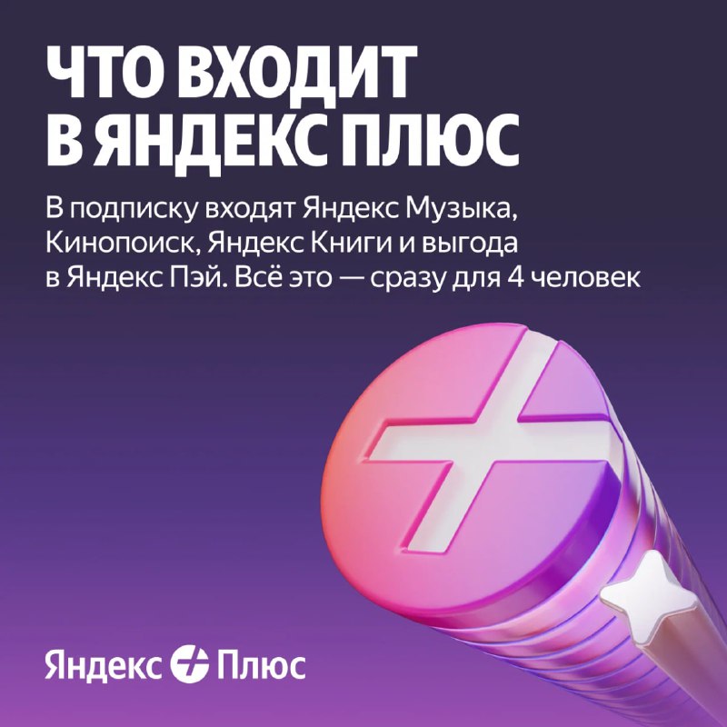 Дополнительно -20% скидка на подписки я….