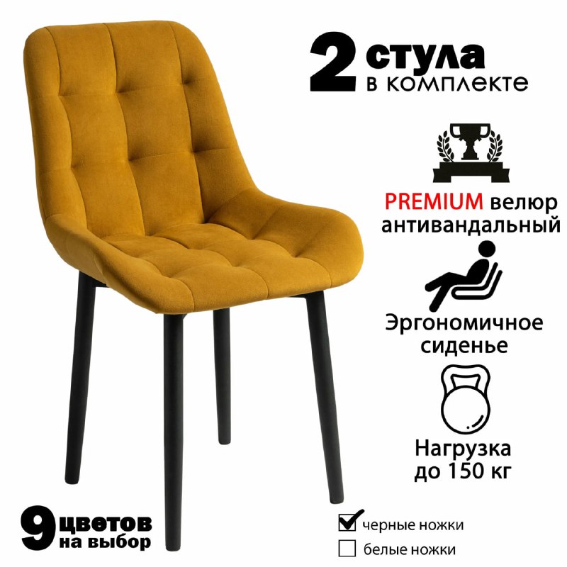 Заслуживает отдельного поста. 2 стула в …