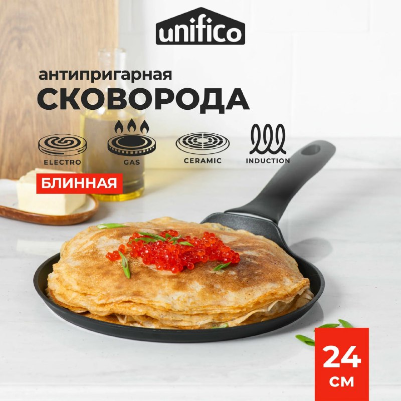 Максимально низкие цены на блинницу и ск…
