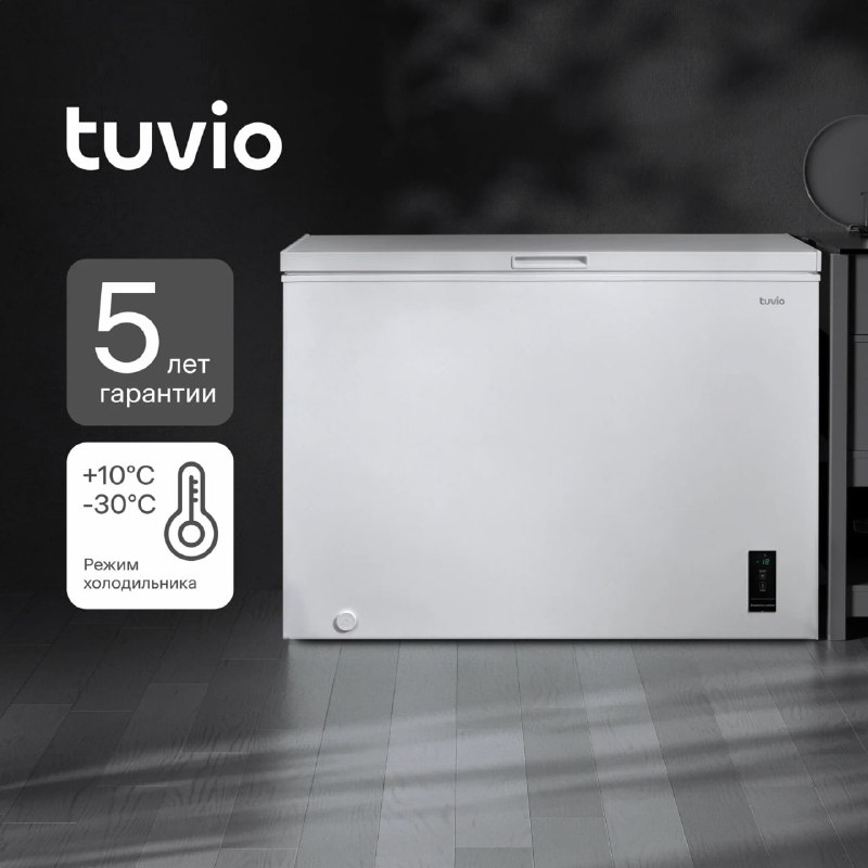 Морозильные лари Tuvio на 249 л с инверт…