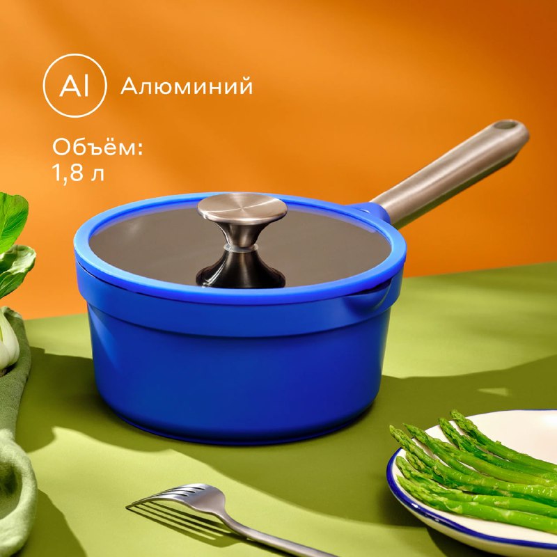 Очень понравился цвет посуды из алюминия…