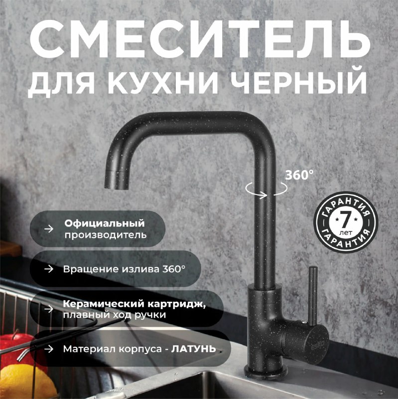 Смесителем для кухни и ванны по отлично…