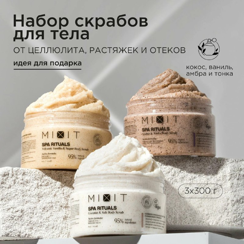 Уходовые средства от MIXIT с ценой ниже …