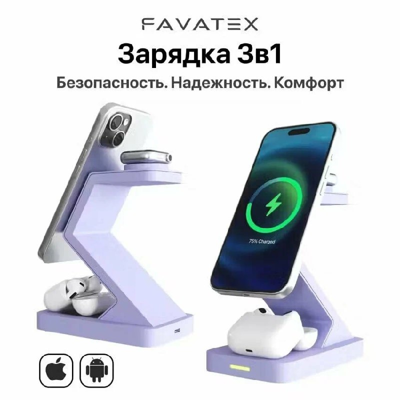 Беспроводные зарядки устройств от продав…
