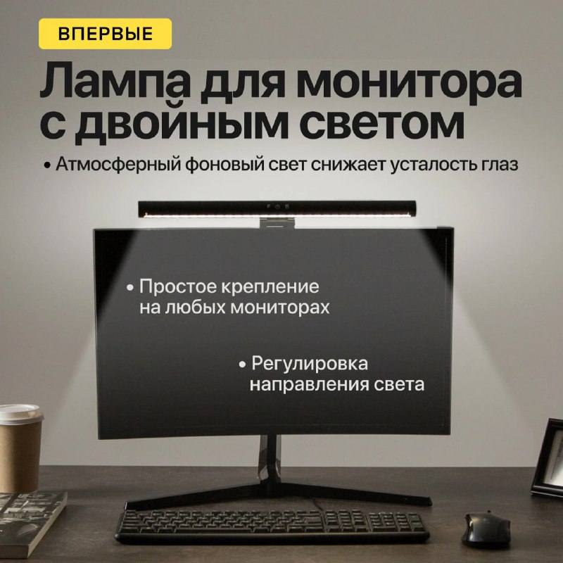 Бестеневые лампы от бренда Friendme. Офи…