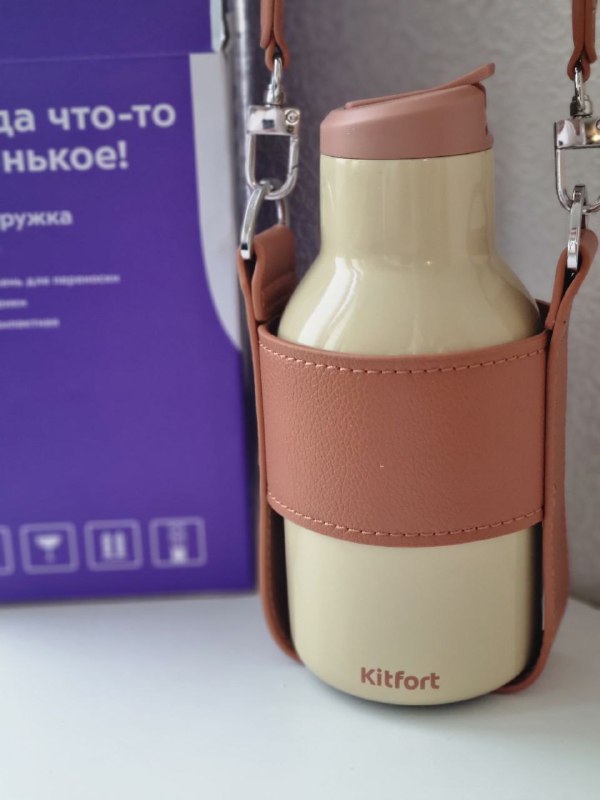 Друзья. Скидка 25% на эту малышку термо…