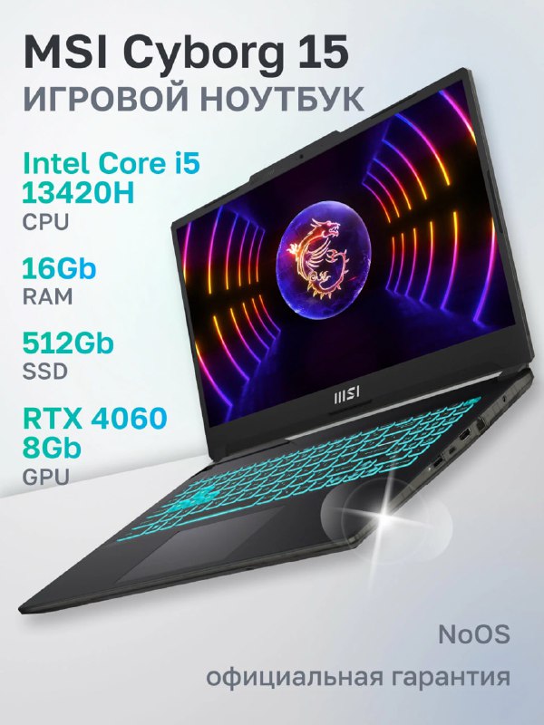 Игровой ноутбук MSI Cyborg 15. Дешевле ц…