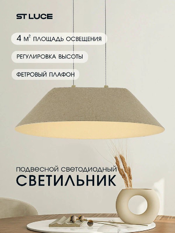 Красивые подвесные светилньики ST Luce н…