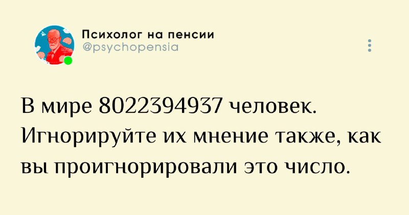 Психолог на пенсии — самый смешной канал…