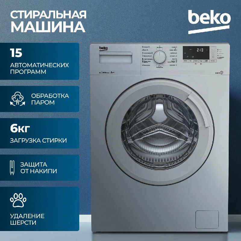 Техника Beko с ценой ниже рынка!Доставка…
