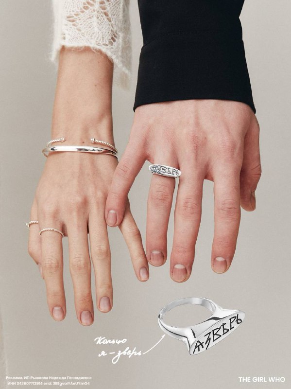 NÁNA Jewellery — украшения с культурным …