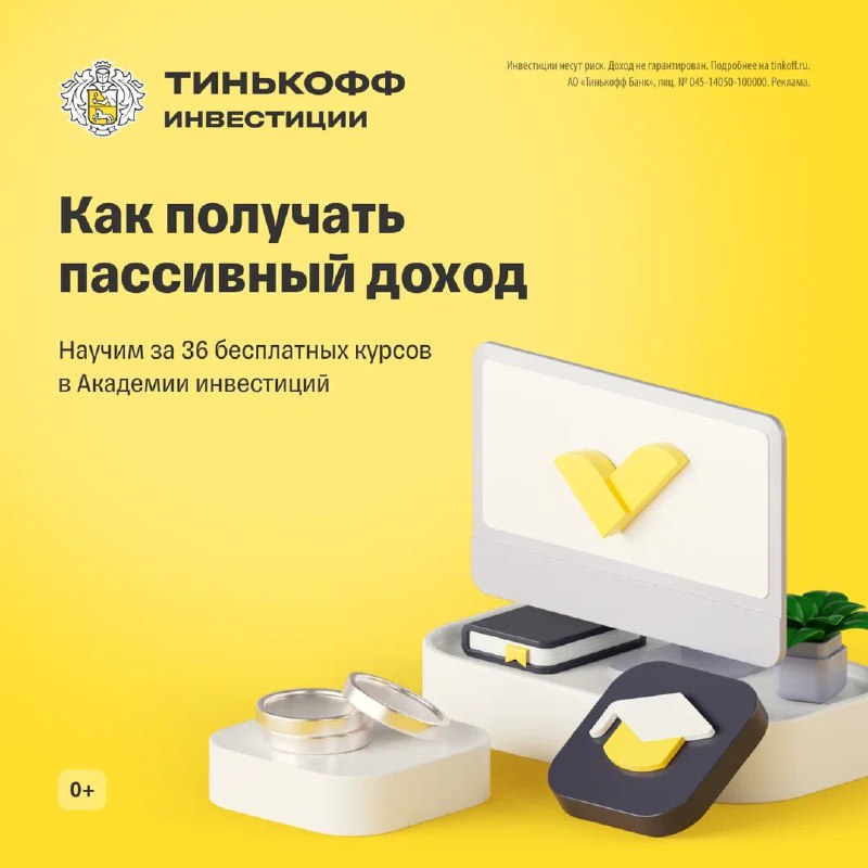 Я часто задумываюсь о том, как выйти на пассивный доход и накопить деньги для бе…