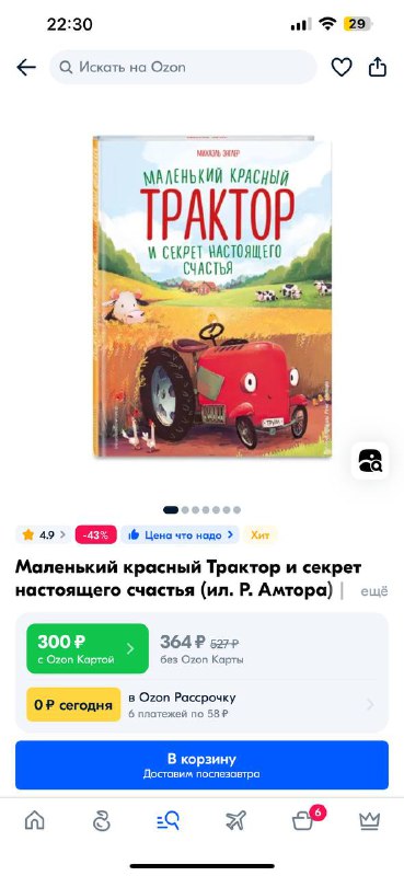 Мои дорогие мамочки, очень нужна ваша помощь))) У меня тут Арвин очень оценил эт…