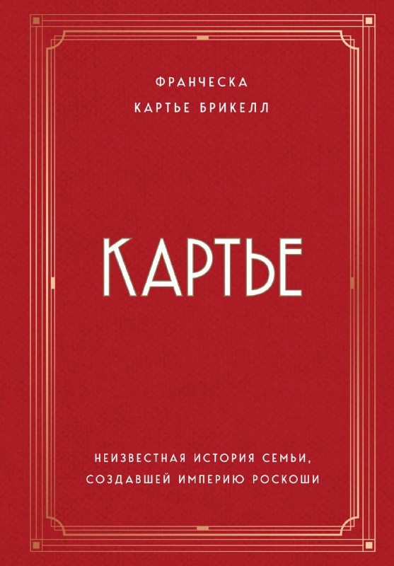 Меня часто спрашивают, какие книги прочитать про моду. К счастью, в моем арсенал…