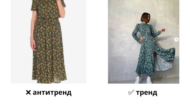 Платье с резинкой на талии и короткими рукавами тоже входит в список антитрендов…