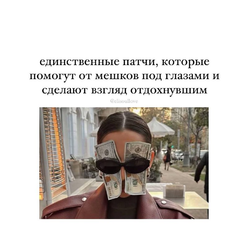 Бьюти-советы подъехали…