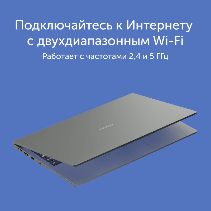 Бюджетный ноут от Vitumi — бренд яндекса…