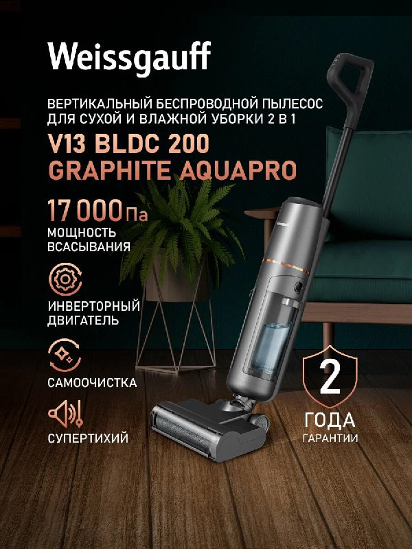 Вертикальный беспроводной пылесос сухой…