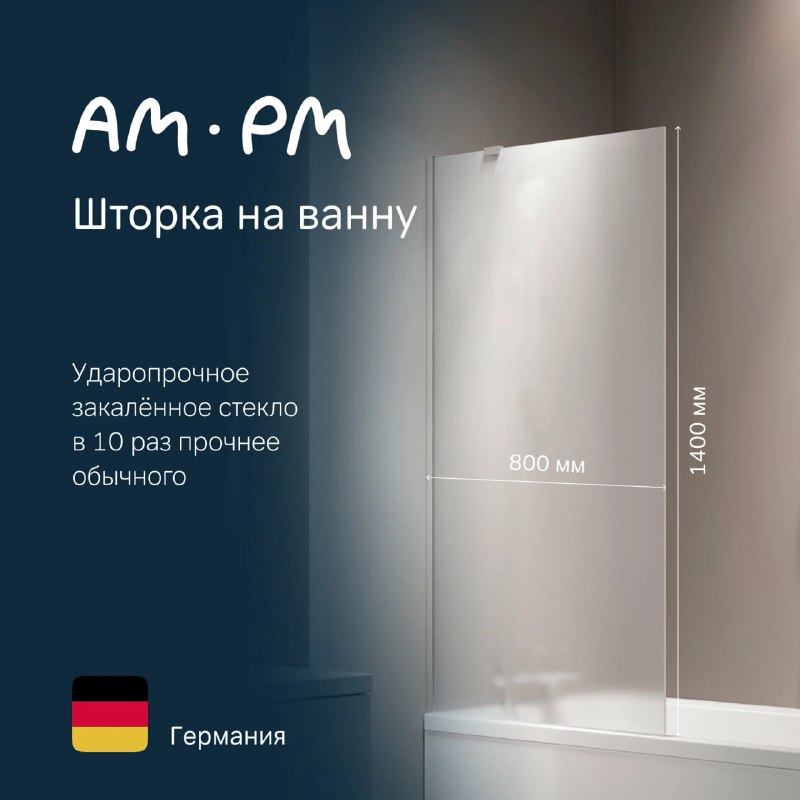 Возможно вы ищете неподвижную шторку дл…