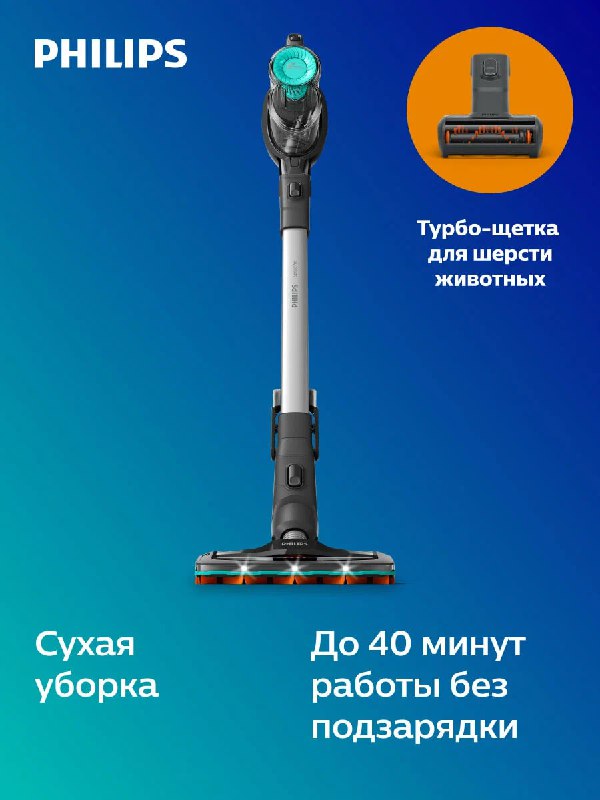 Техника от Philips с ценой ниже рынка.До…