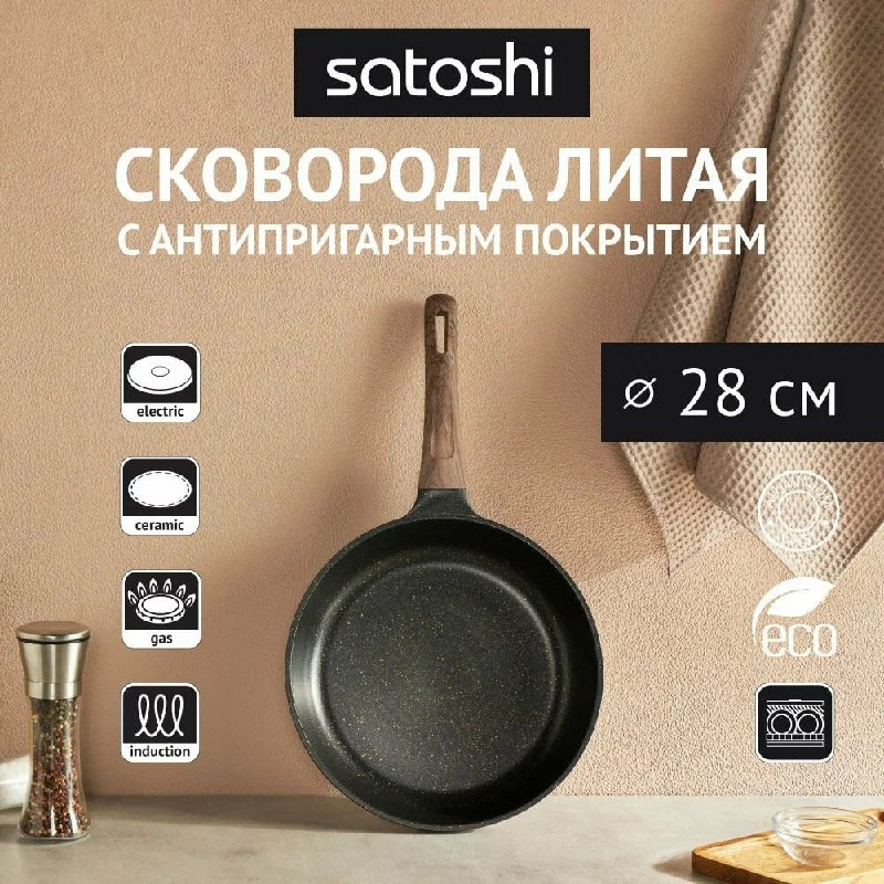 Товары от бренда Satoshi с ценой ниже р…
