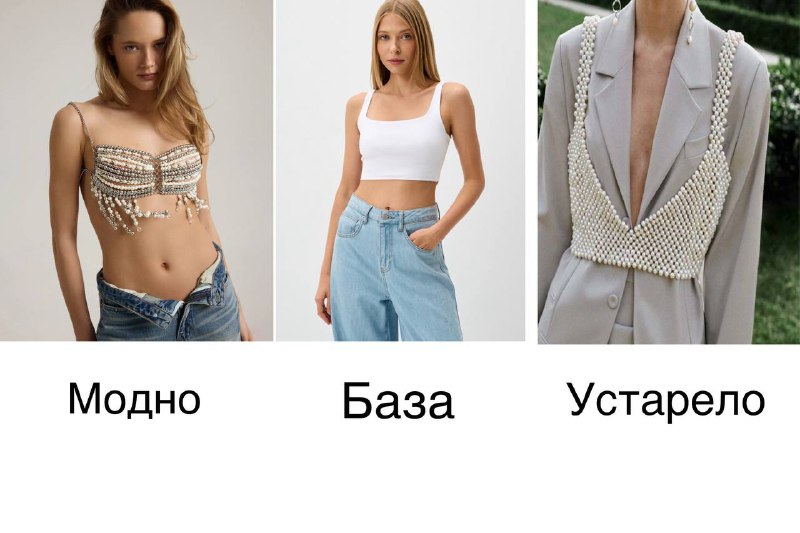 Топы — неотъемлемая часть женского гарде…