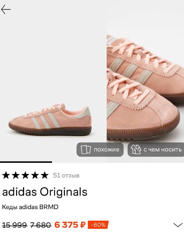 На Lamoda сейчас хорошие цены на некоторые расцветки кед Adidas spezial и другие…