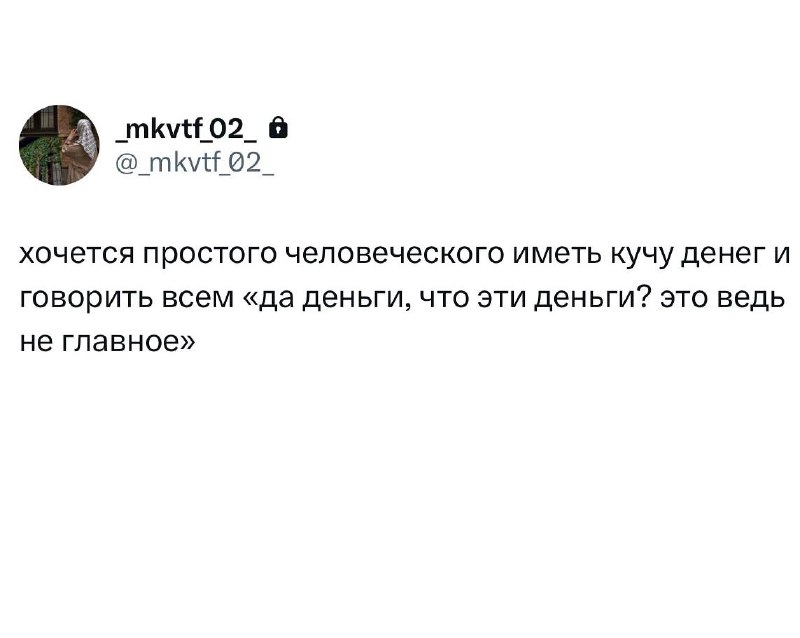 Муд…