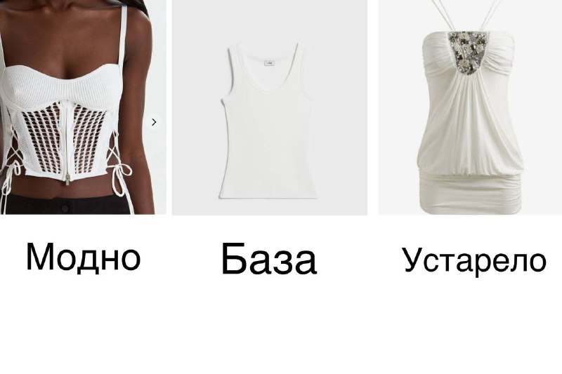 Белые топы круглый год остаются актуальн…