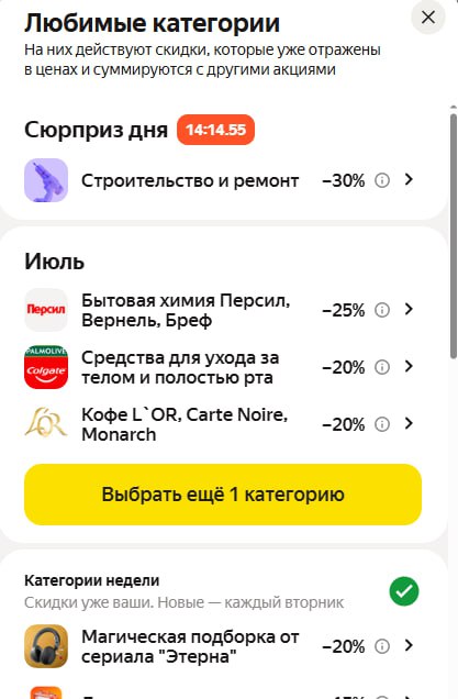 Заметила, что при нажатии на вкладку «лю…
