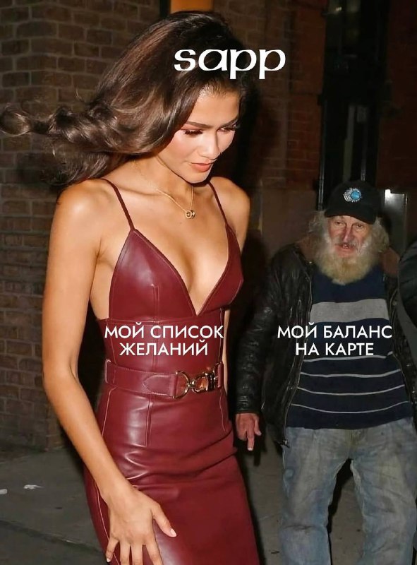 Так и живем……