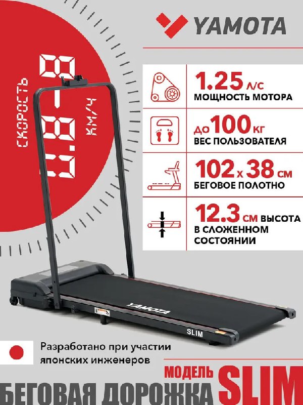 Бюджетная беговая дорожка Yamota на озон…