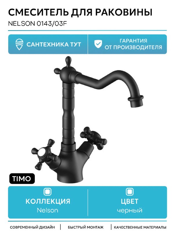 Вот такие качественные смесители для рак…