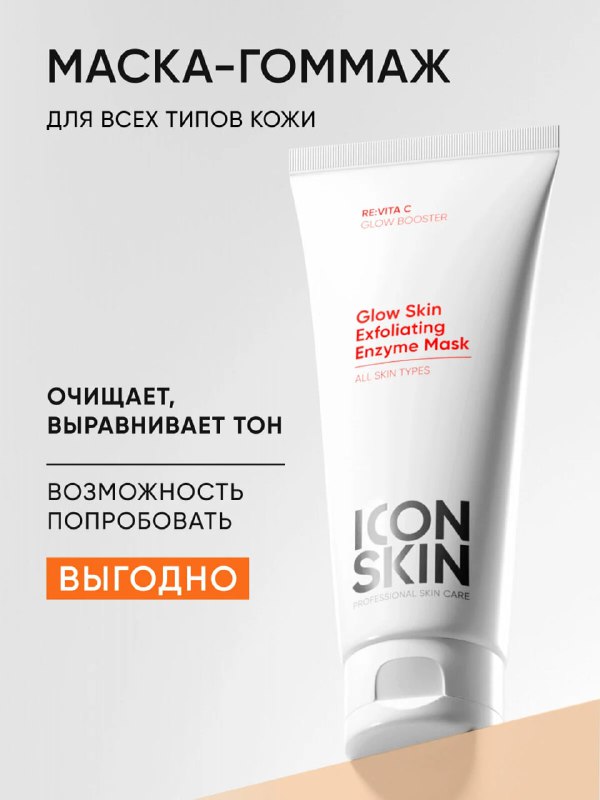 Дополнительная скидка на уходовые средст…