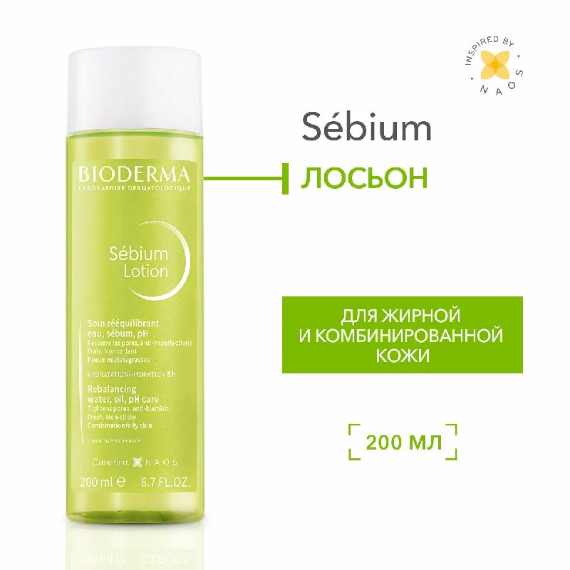 Лосьон увлажняющий для жирной и комбинир…