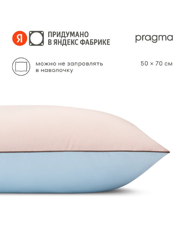 Нежная расцветка подушки и оделяа-комфор…
