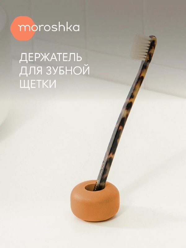 Новая коллекция Moroshka уже на я.маркет…