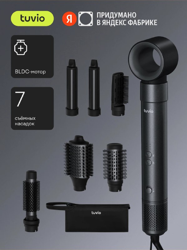Фен-щетка с ионизацией Tuvio HBI1412, 7 …