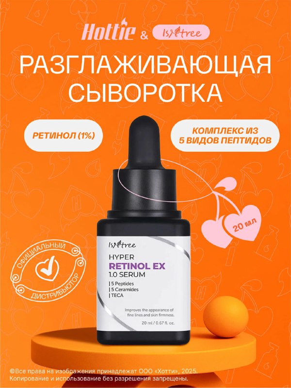 Хорошие цены на уходвые средства из Коре…