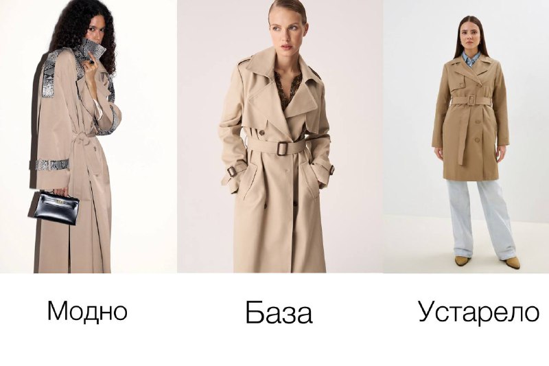 Даже самый классический базовый тренч мо…
