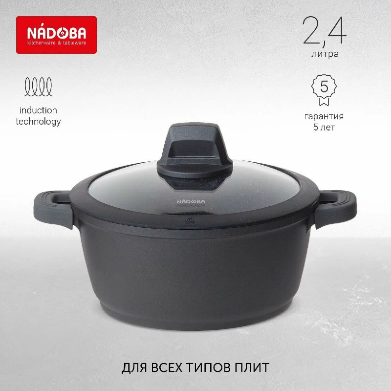 Кастрюля с крышкой и сковородка от NADOB…