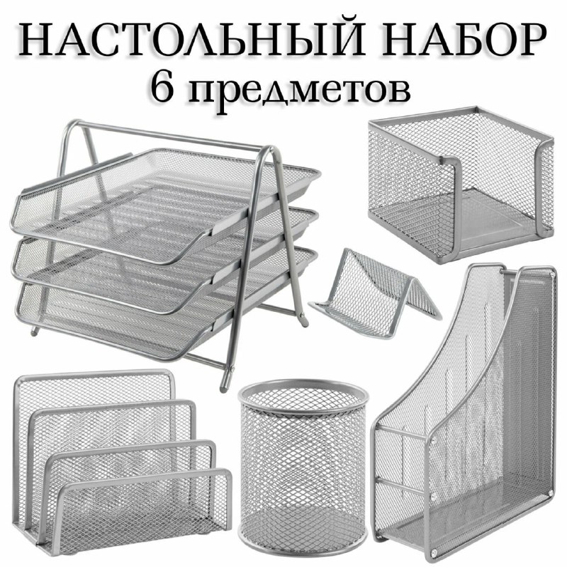Органайзер для канцелярии хорошего качес…