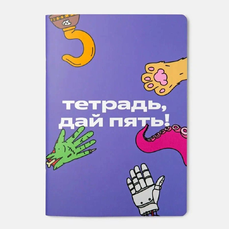 Понравилась тетрадь от яндекса. Она в ка…