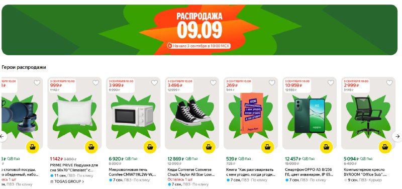 У яндекса началась распродажа. Толкового…