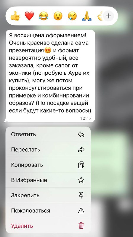 Я тут заболела, поэтому последние дни не…